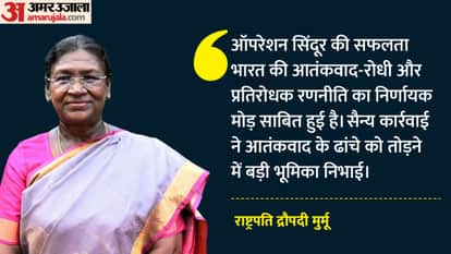 President Murmu spoke on Operation Sindoor says India counter-terrorism strategy gained new identity