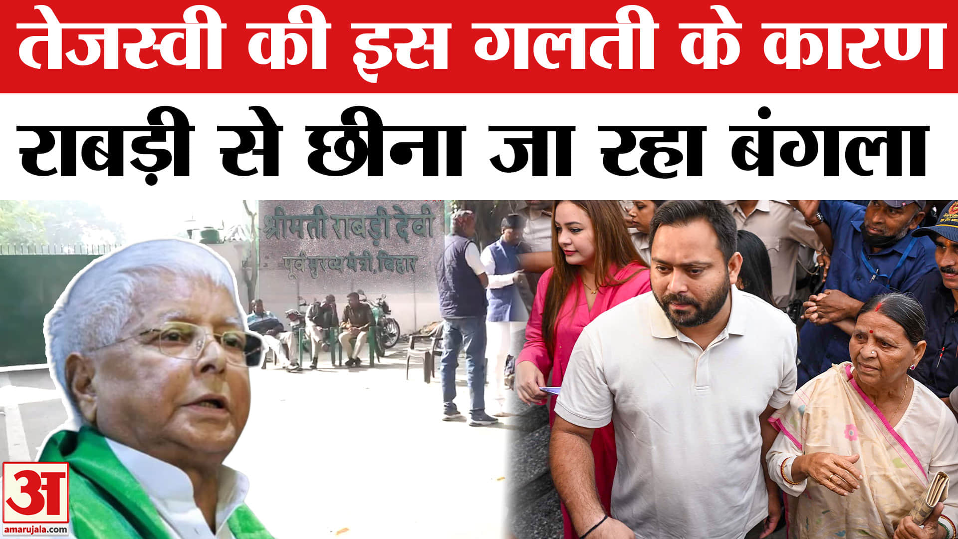 राबड़ी देवी