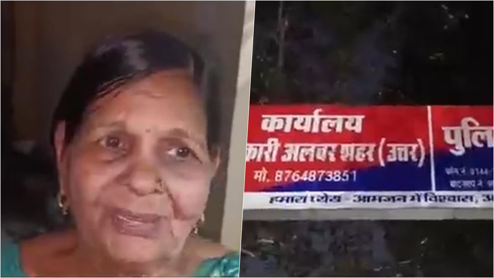 वृद्धा के साथ बस स्टैंड पर हुई ठगी