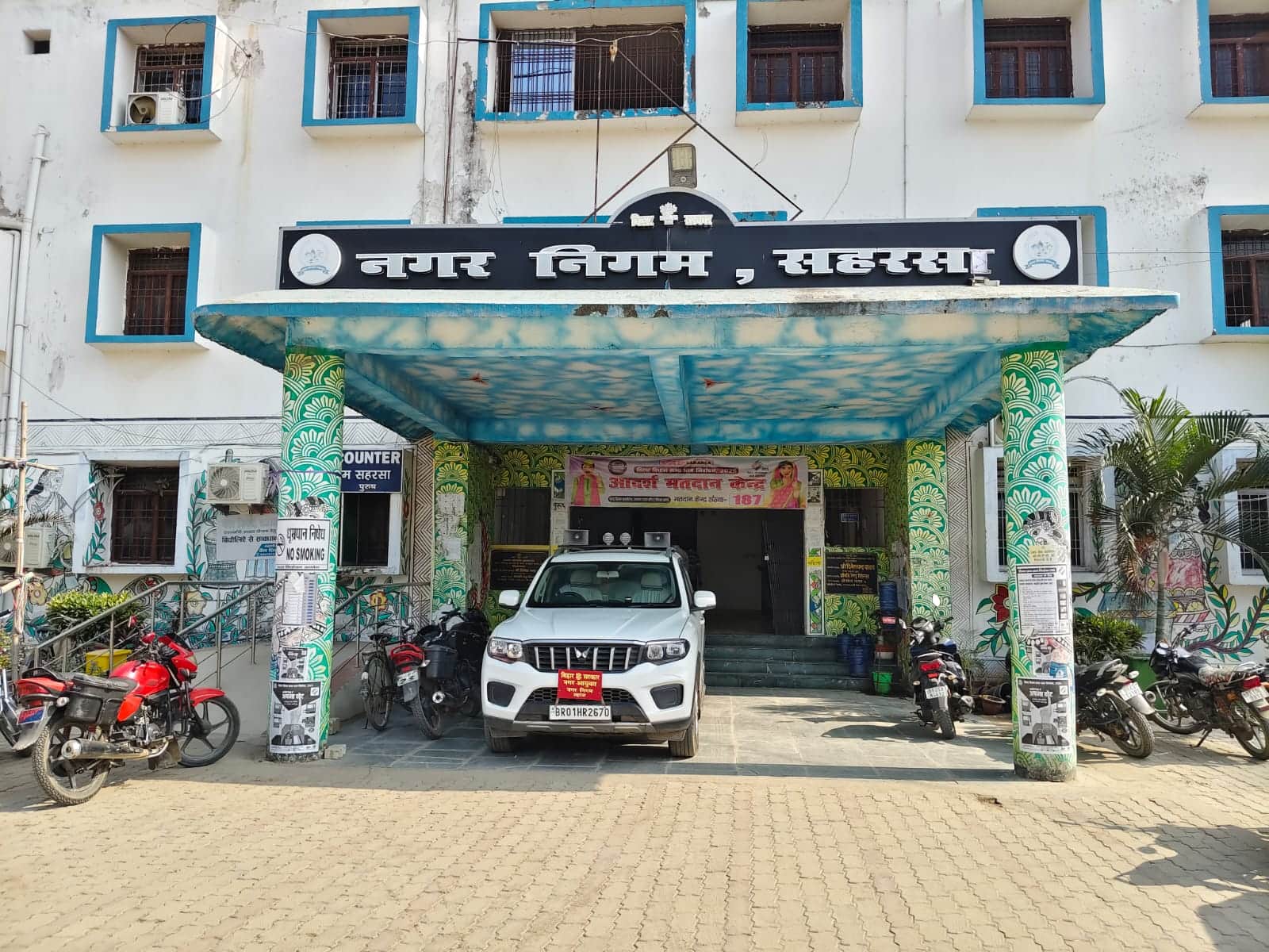 सहरसा शहर पकड़ेगा विकास की रफ्तार।