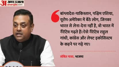 BJP accusses Congress Left Rahul Gandhi Ecosystem working against India Interests PM Narendra Modi Pakistan