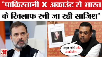 Sambit Patra made a big revelation on the Congress Twitter handle.