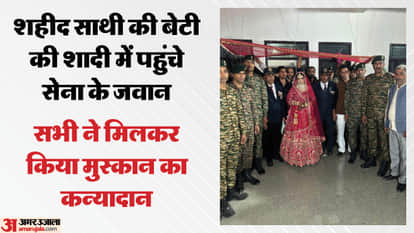 शहीद जवान साथी की बेटी की शादी में पहुंचे जवान