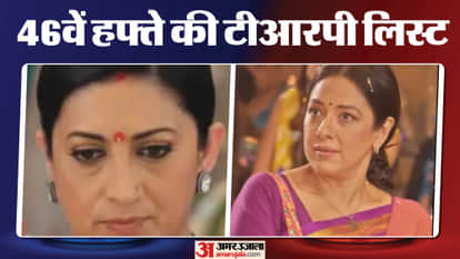 Top 5 TV Serials Of The Week 46 Anupamaa Kyunki Saas Bhi Kabhi Bahu Thi 2 Taarak Mehta Ka Ooltah Chasmah