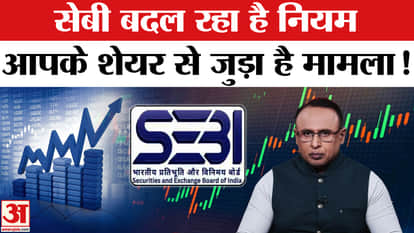 Stock Market Alert! SEBI's new rules: What will change for investors? | The Bonus
