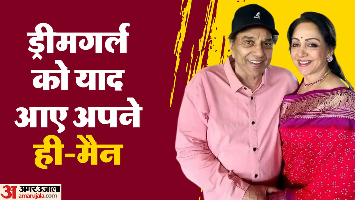 hema malini remembers dharmendra share Some special memorable moments wrote emotional note