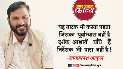 वायरल काव्य