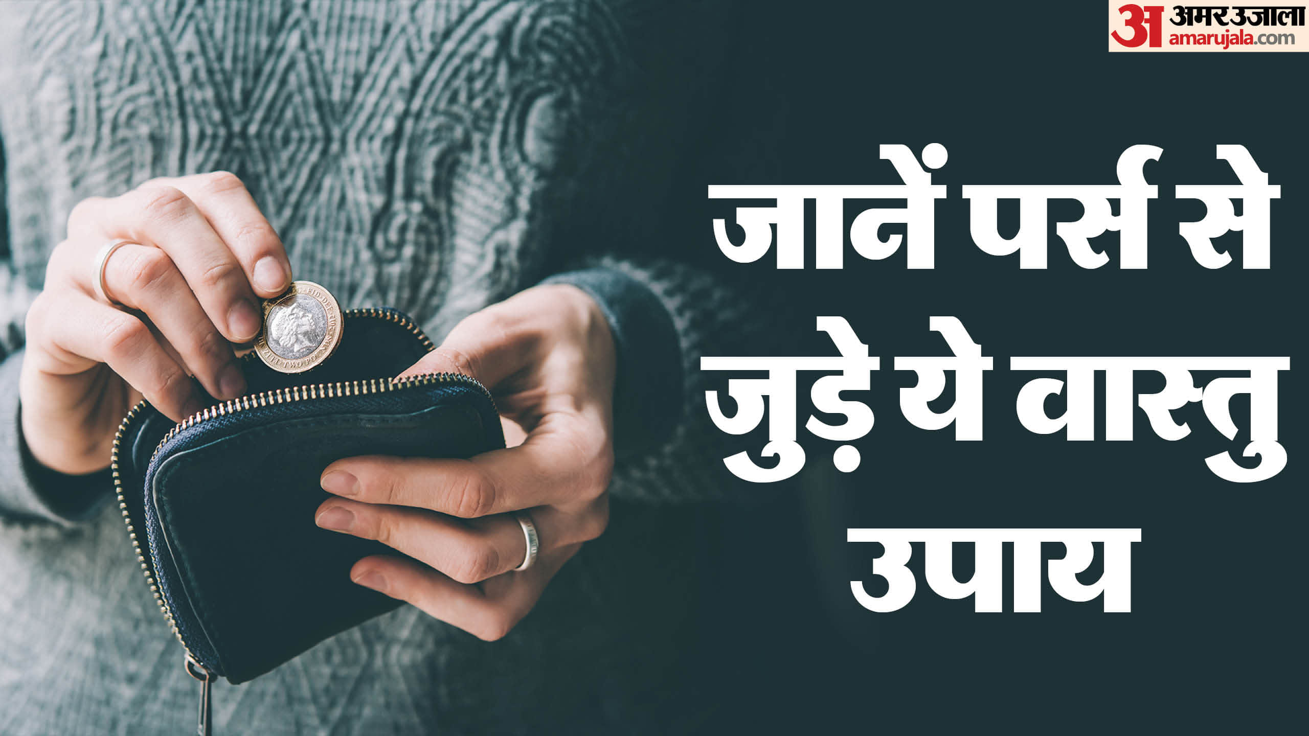 Vastu tips for wallet do not keep these things in your purse bring bad luck and negativity