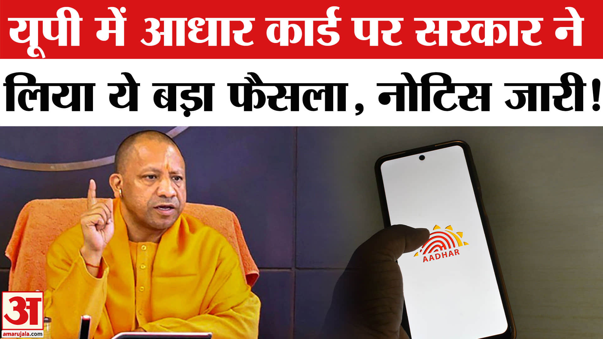 Aadhaar Card Date of Birth Proof : यूपी सरकार का आधार कार्ड पर बड़ा फैसला, ये सर्टिफिकेट होंगे रद्द