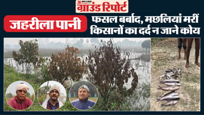 begusarai bihar land soil ruined due to barauni oil refinery waste management chemical name bihar news