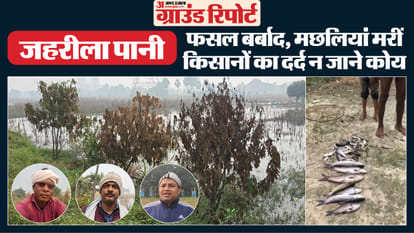 begusarai bihar land soil ruined due to barauni oil refinery waste management chemical name bihar news