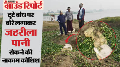 begusarai bihar land soil ruined due to barauni oil refinery waste management chemical name bihar news