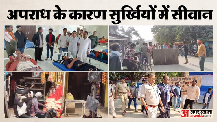 Bihar Crime: सम्राट चौधरी की चेतावनी के बावजूद अपराधियों के हौसले बुलंद, केवल सीवान में 14 दिन में 12 वारदात