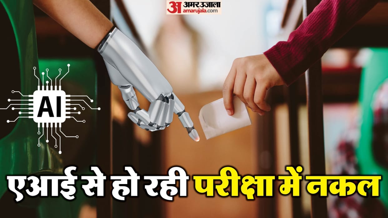 Gujarat University Students Caught Using AI via Smartwatch to Cheat During Exam; Fined 5000 rs