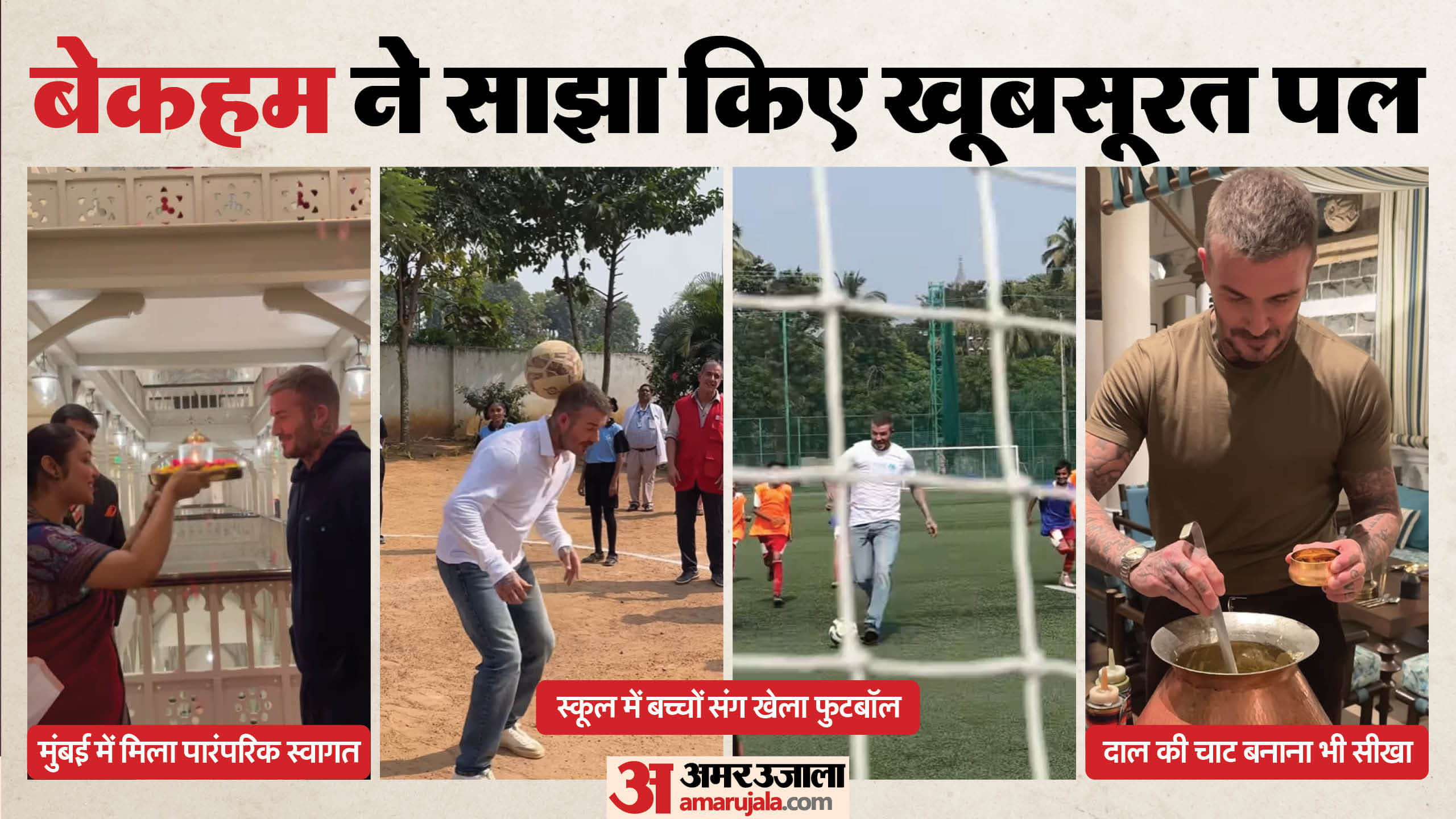 Legend David Beckham Visits India: Calls Traditional Welcome And Dal Ki Chaat ‘Unforgettable’, Plays Football