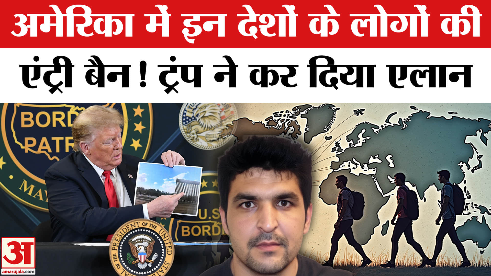 डोनाल्ड ट्रंप