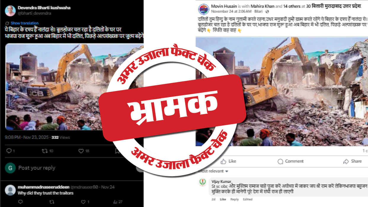 Image of a house being demolished by a bulldozer in Uttar Pradesh is being shared as being from Bihar