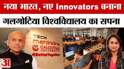 How Galgotias University is preparing new innovators for India, listen to Chairman Sunil Galgotia.