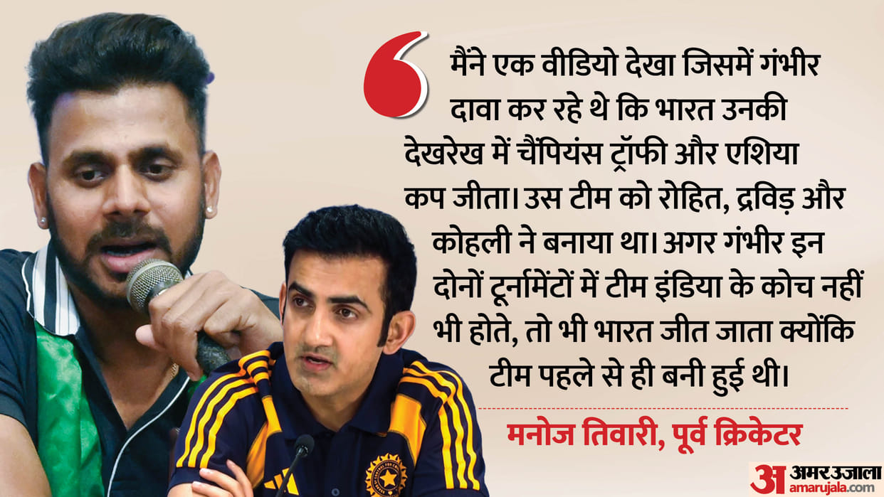 Selection Disaster and One-Dimensional Planning: Manoj Tiwary urge BCCI to rethink Gautam Gambhir role in Test