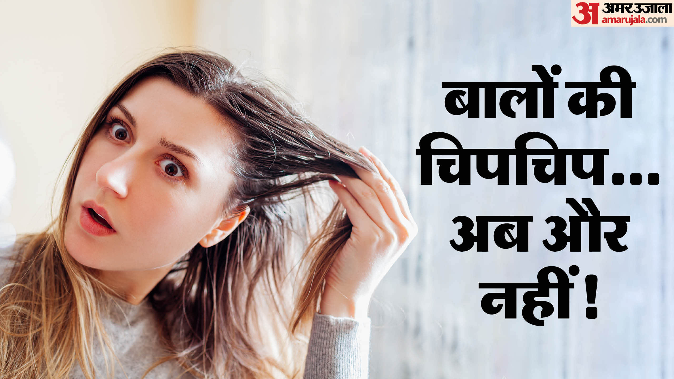 Oily Hair Remedy Check Simple tips and home remedies to get rid of Greasy Hair