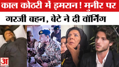 Imran Khan Death Rumor Sister and son of imran Khan Warns Asim Munir