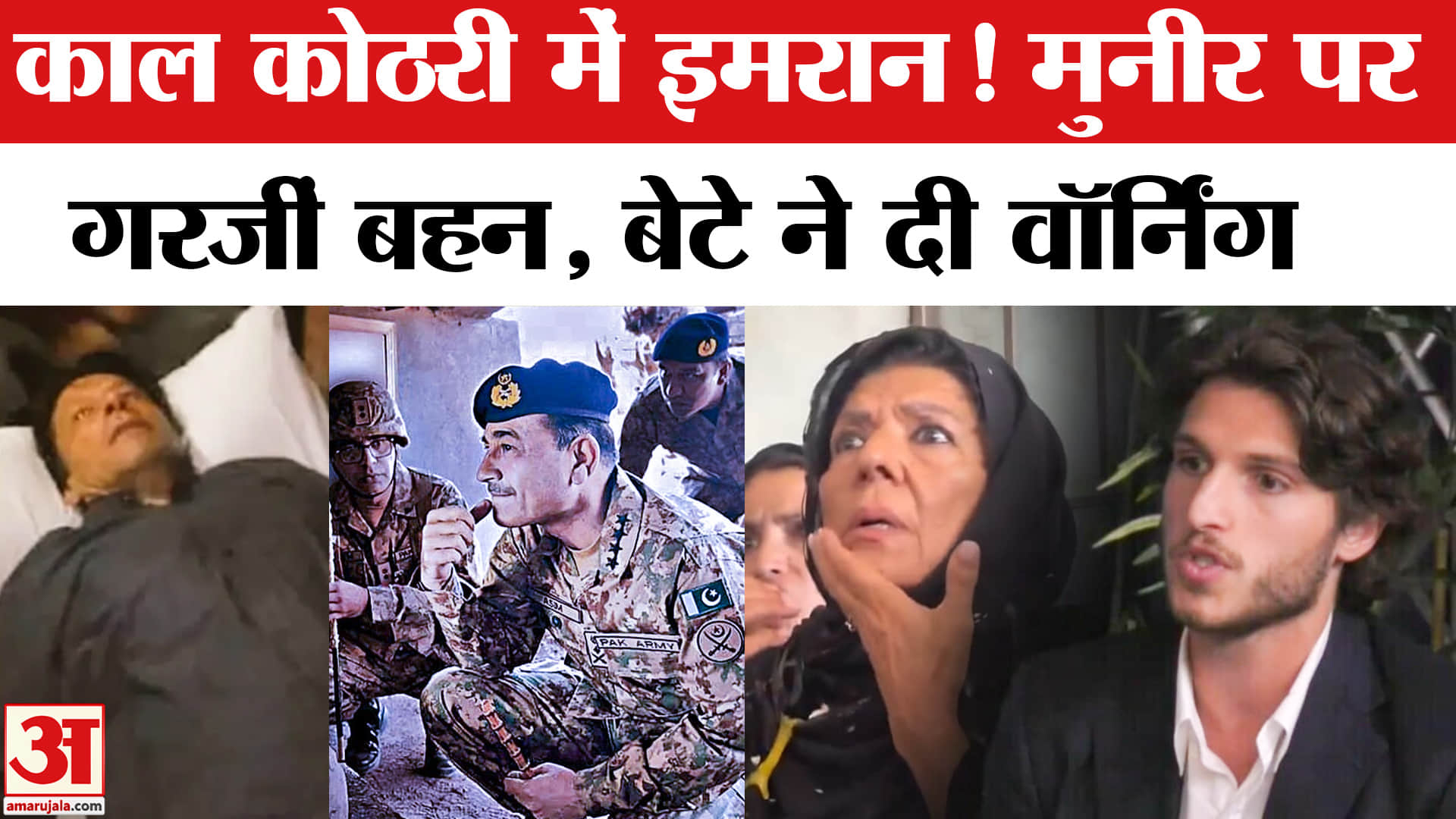 इमरान खान