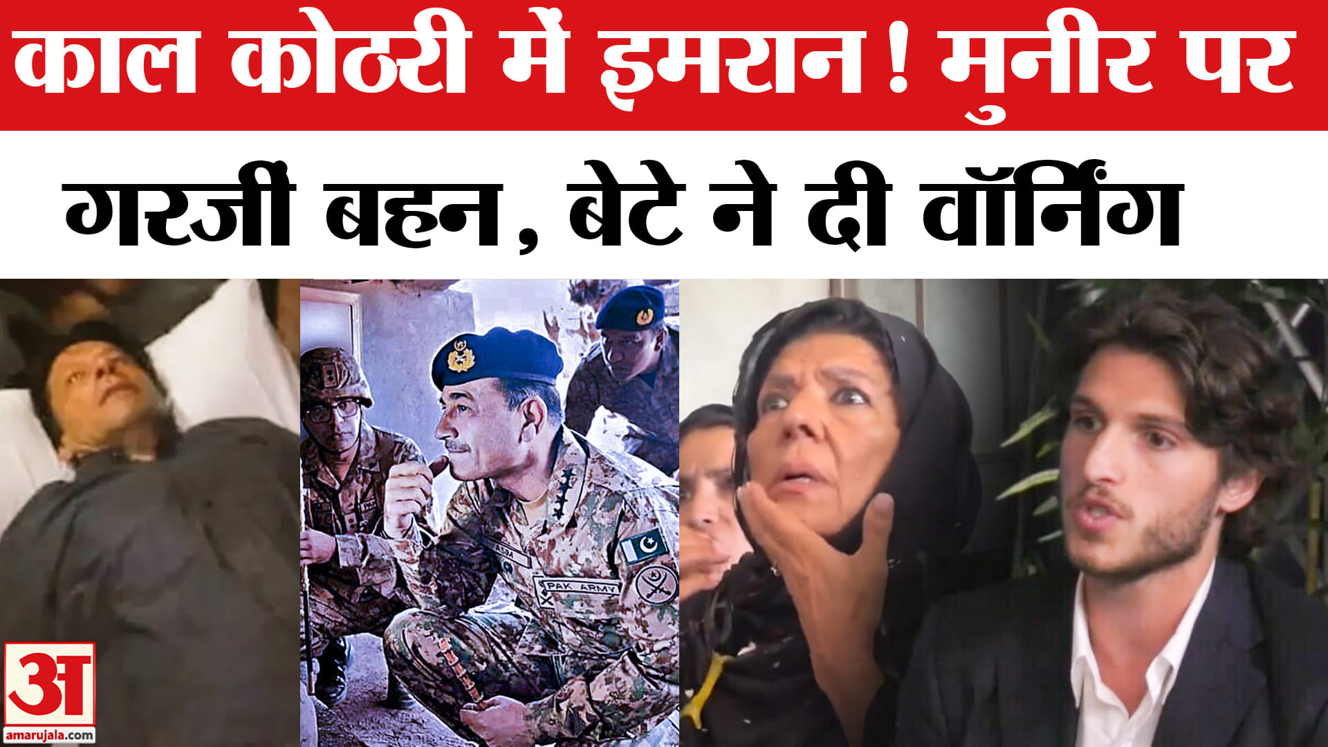 इमरान खान