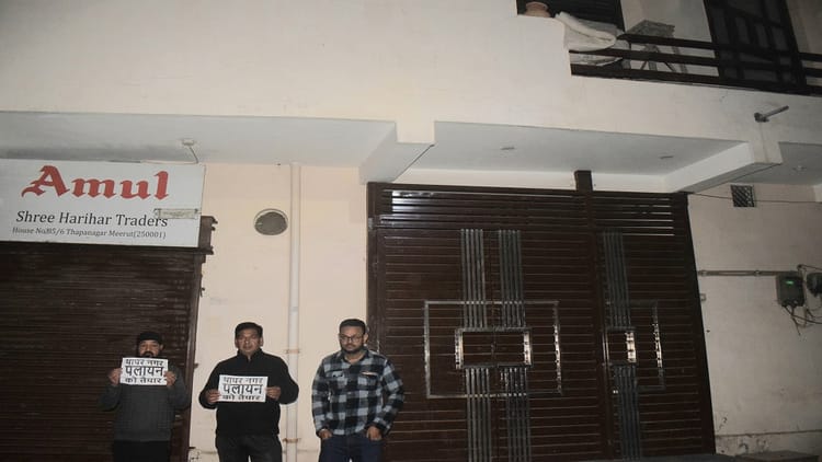 Meerut: थापरनगर में शाहिद ने खरीदा मकान, हिंदू परिवारों ने लगाए ‘घर बिकाऊ’ के पोस्टर, पुलिस ने लगवाया ताला