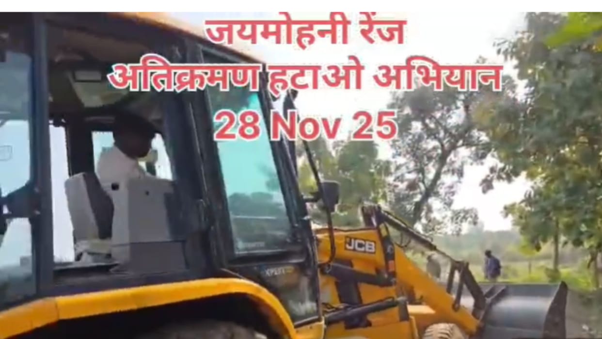 Forest department takes major action against illegal occupation in Jayamohani range in chandauli