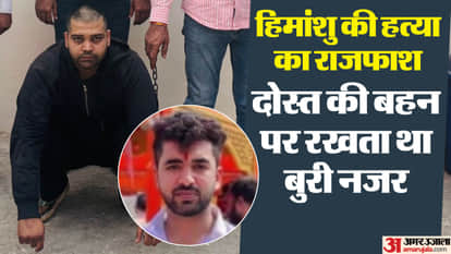 Himanshu friend plotted his murder stabbing him with a knife