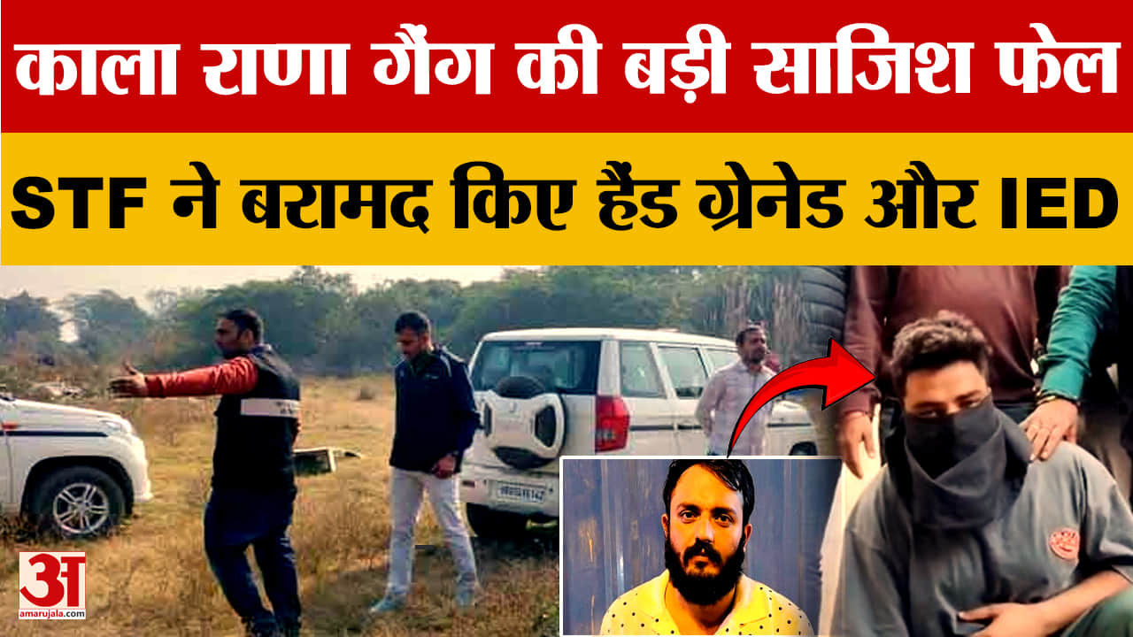 करनाल STF ने लॉरेन्स-बिश्नोई गैंग के अमर सिंह को किया गिरफ्तार, हैंड ग्रेनेड और IED बरामद