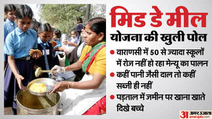 mid-day meal daily menu not followed in government schools in Varanasi