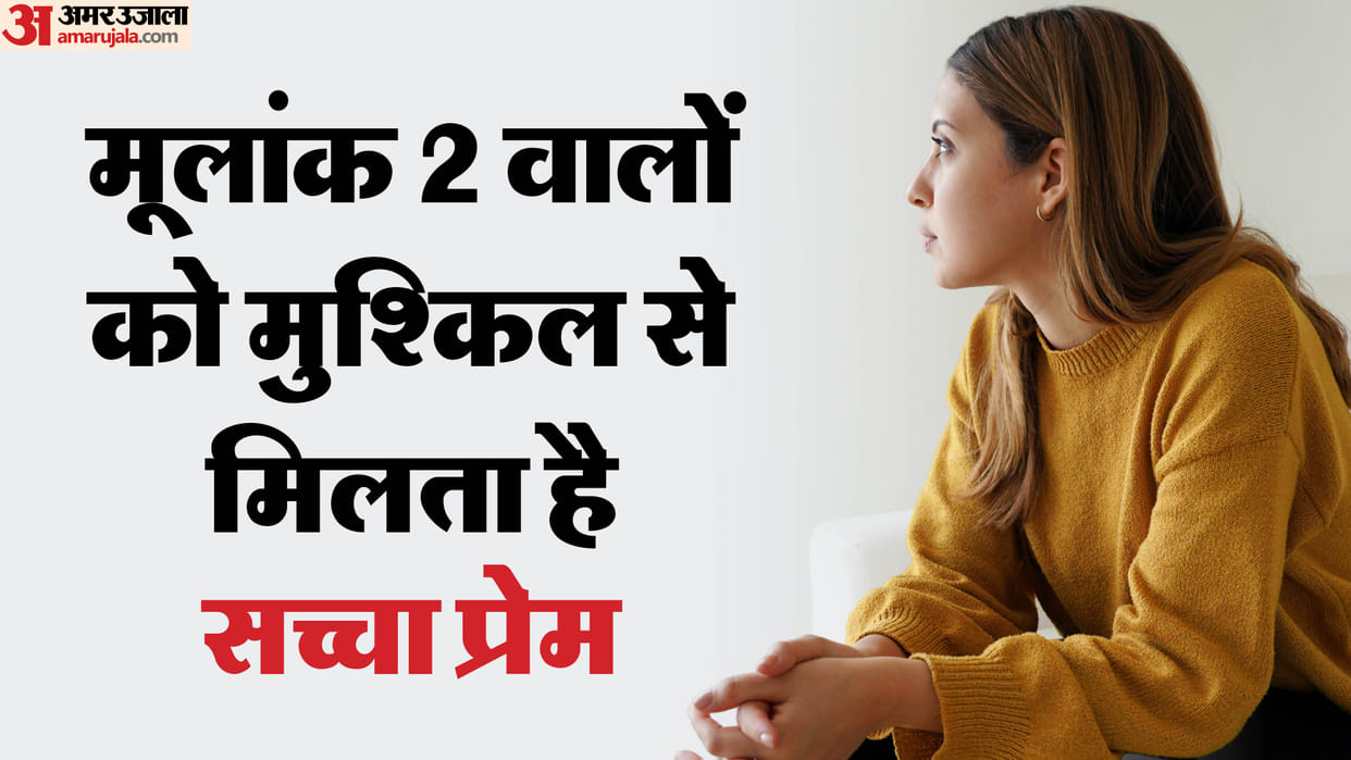 Mulank 2 Love Life Mulank 2 Personality Trait Love Trait mulank 2 wale Log kaise Hote Hai