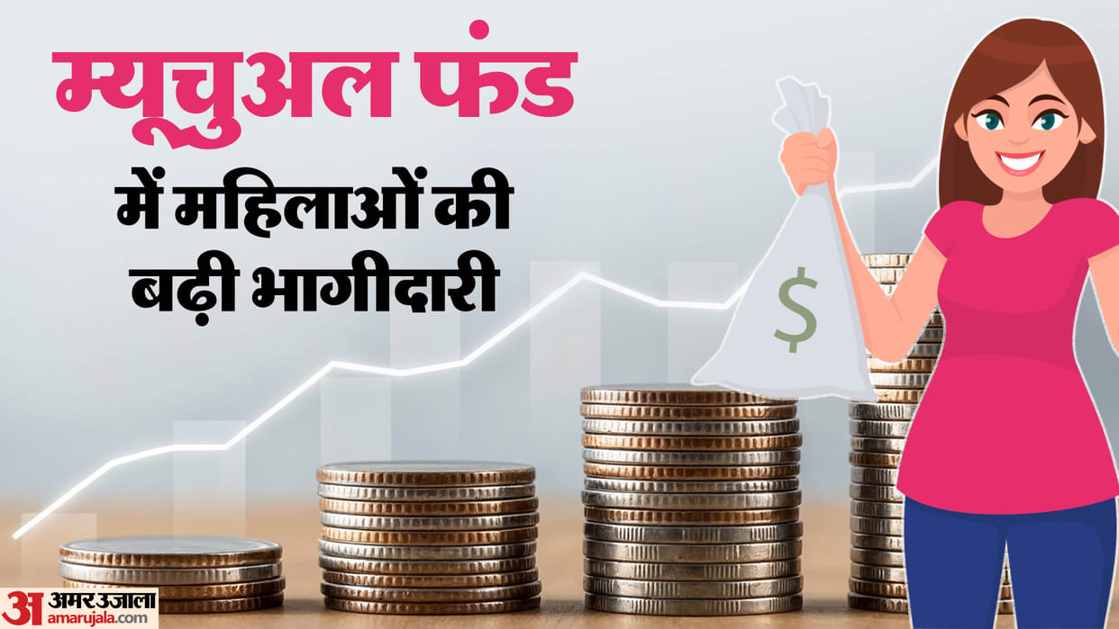 Women in Uttar Pradesh investing heavily in mutual fund their share reaching 33% including Varanasi
