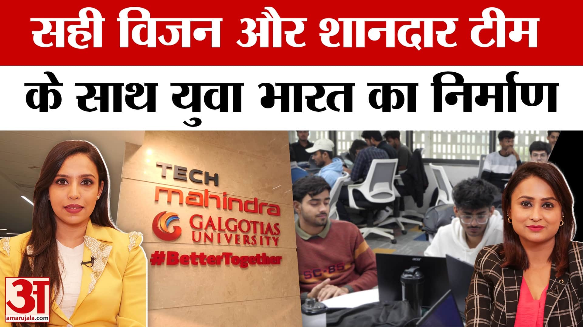 नया भारत, नए Innovators बनाना Galgotias University का सपना