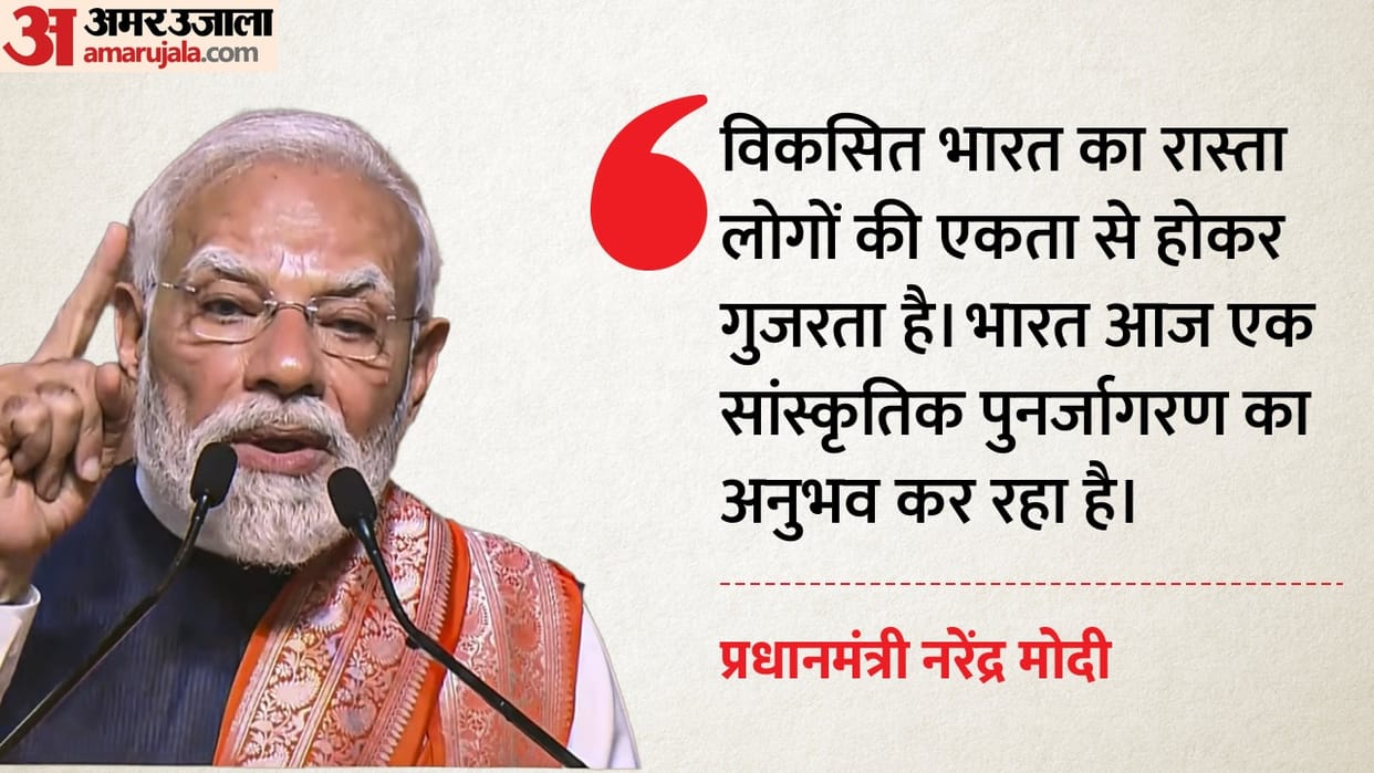 PM modi unveiled a 77-foot bronze statue of Lord Ram at Shree Samsthan Gokarn Partagali Jeevottam Math