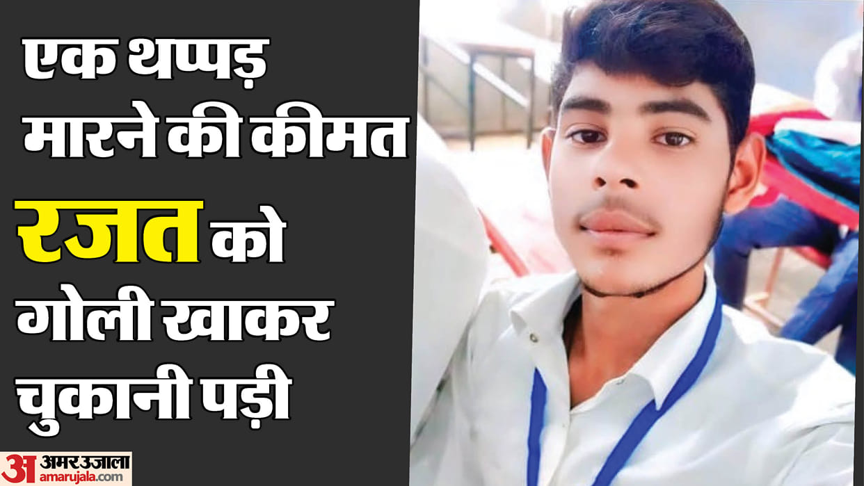 In Shahjahanpur 11th-grade student shot his friend in the back