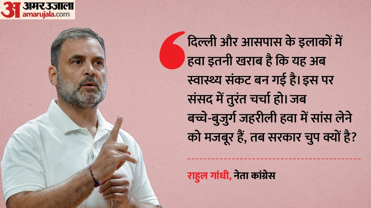 Rahul questions PM Modi's silence on issue of air pollution in national capital