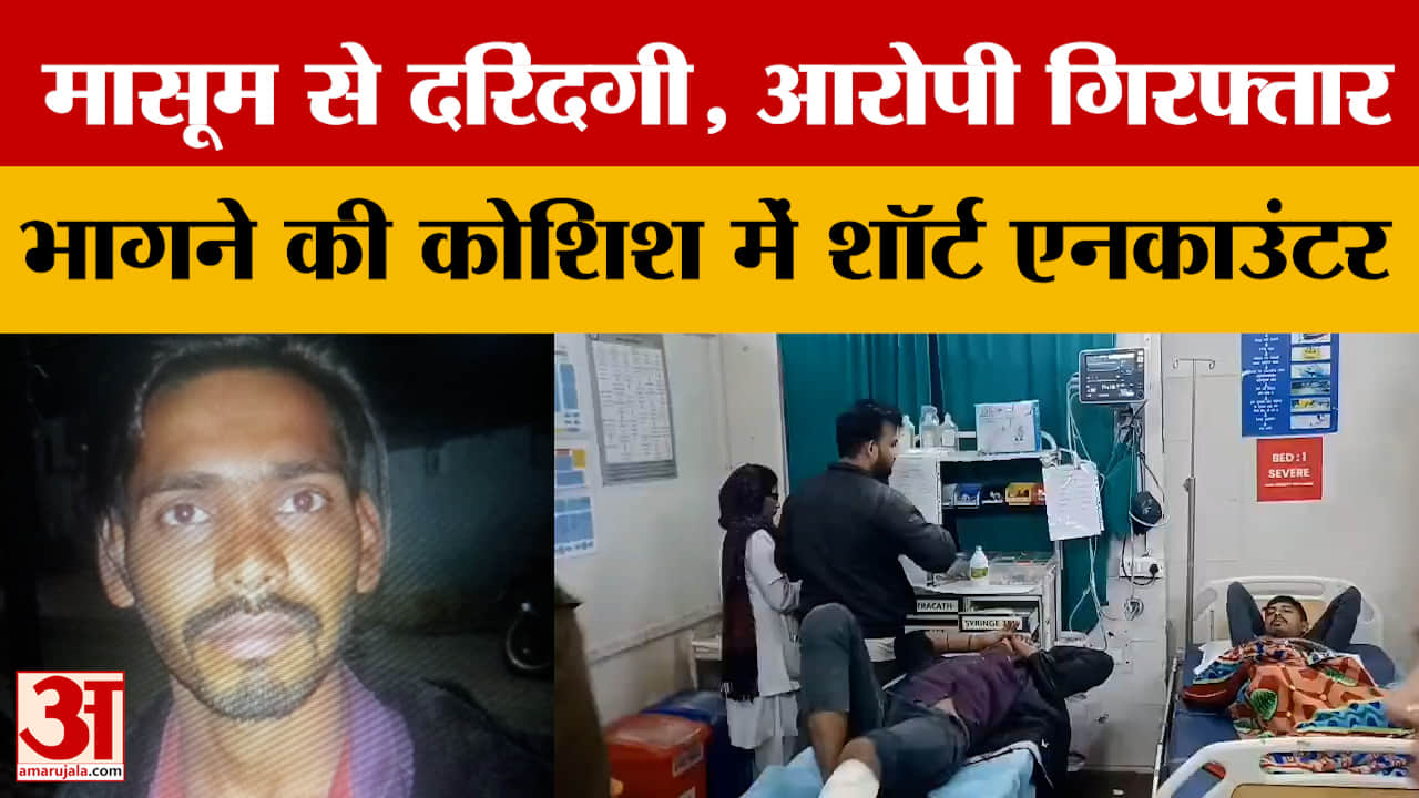 Raisen Case: मासूम से दरिंदगी, आरोपी गिरफ्तार भागने की कोशिश में शॉर्ट एनकाउंटर