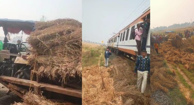 Bihar News: अवैध क्रॉसिंग पर धान लदा ट्रैक्टर EMU ट्रेन से टकराया, बाल-बाल बचे यात्री; मौके पर पहुंची जीआरपी