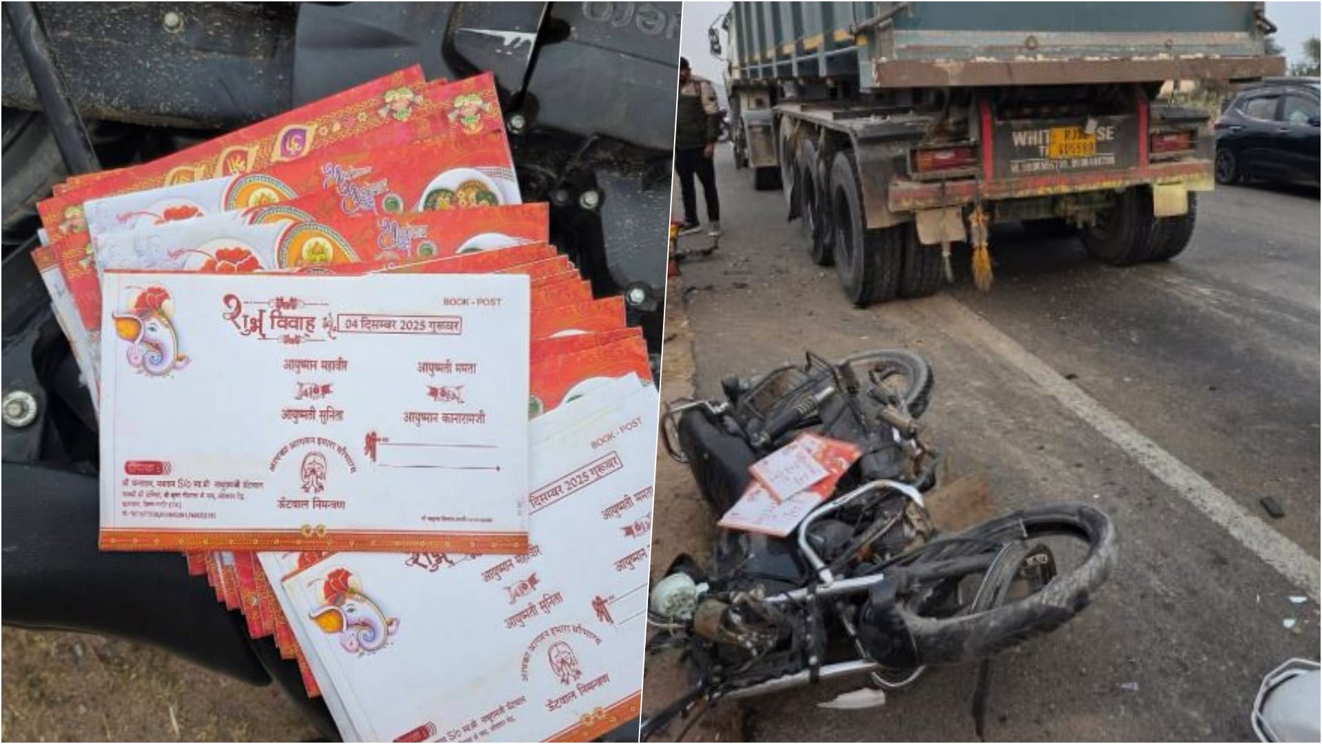 शादी के कार्ड बांटने जा रहे युवक की सड़क हादसे में मौत