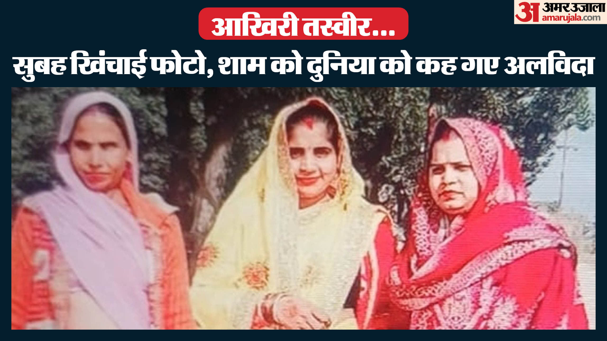 Six people died in a road accident in Sambhal