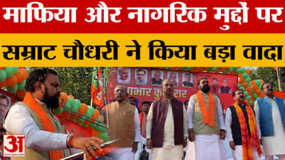 Samrat Choudhary: Samrat Choudhary promises action against the mafia, says these important things