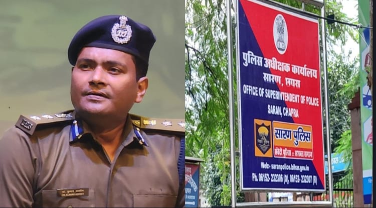Bihar Police: सिपाही पर सारण पुलिस की बड़ी कार्रवाई, अनुशासनहीनता व आपराधिक मामले में सेवा से किया बर्खास्त