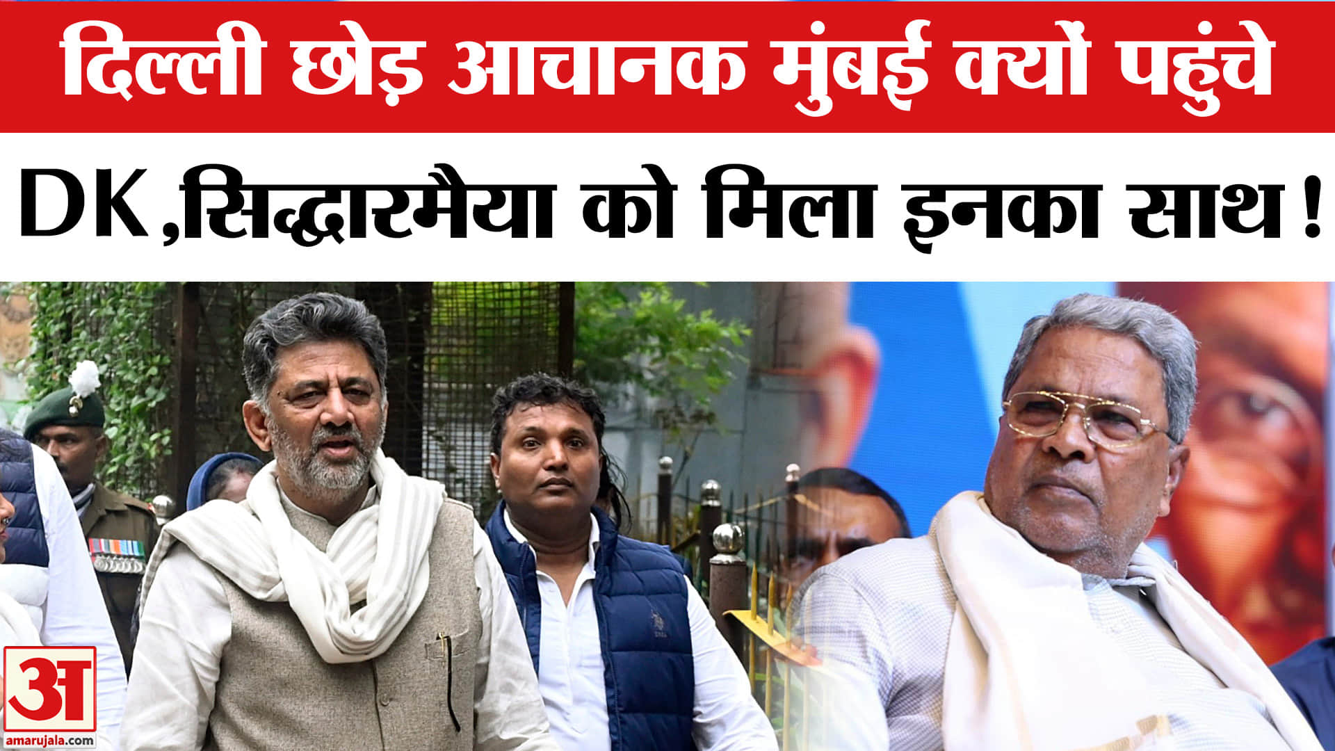 सिद्धारमैया