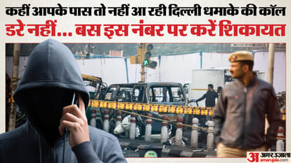 दिल्ली धमाके से जुड़ी जांच के नाम पर साइबर ठगी सक्रिय