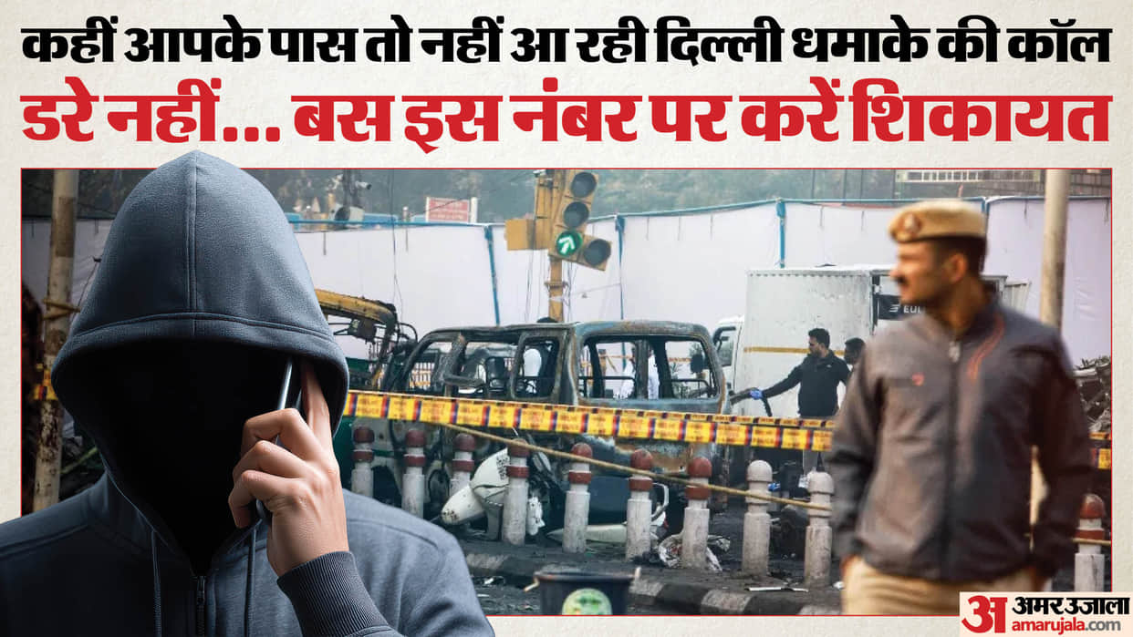 Cyber fraud active in name of investigation related to Delhi blast