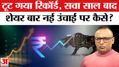 Record broken! Stock market reaches new high after a year and a quarter. Find out how. | The Bonus