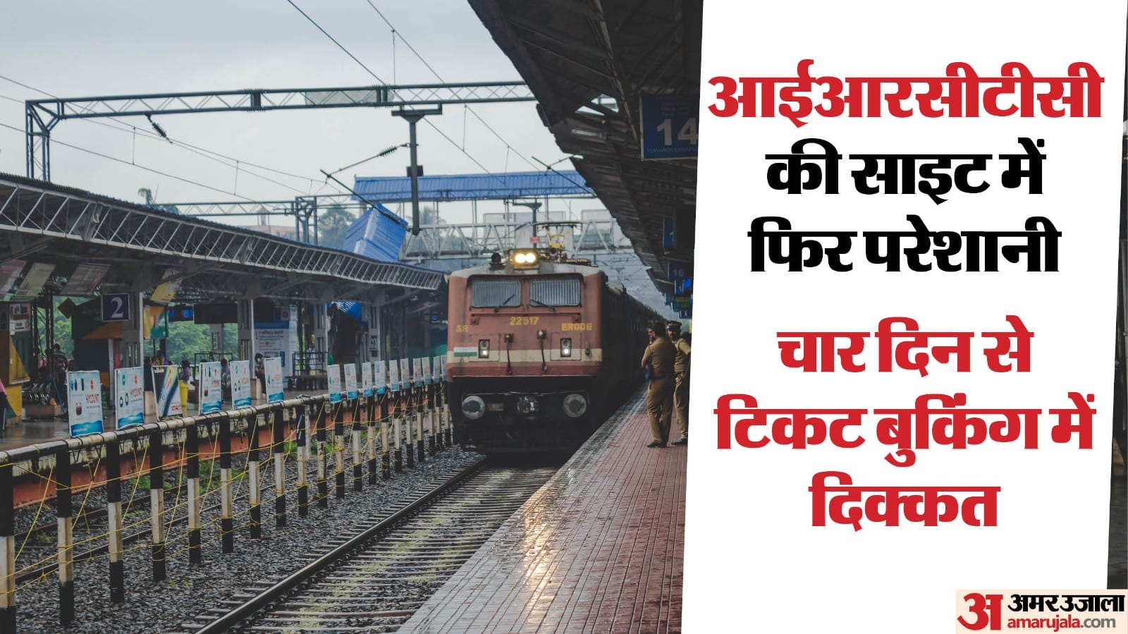 IRCTC website servers down ticket booking halted Millions  passengers suffering