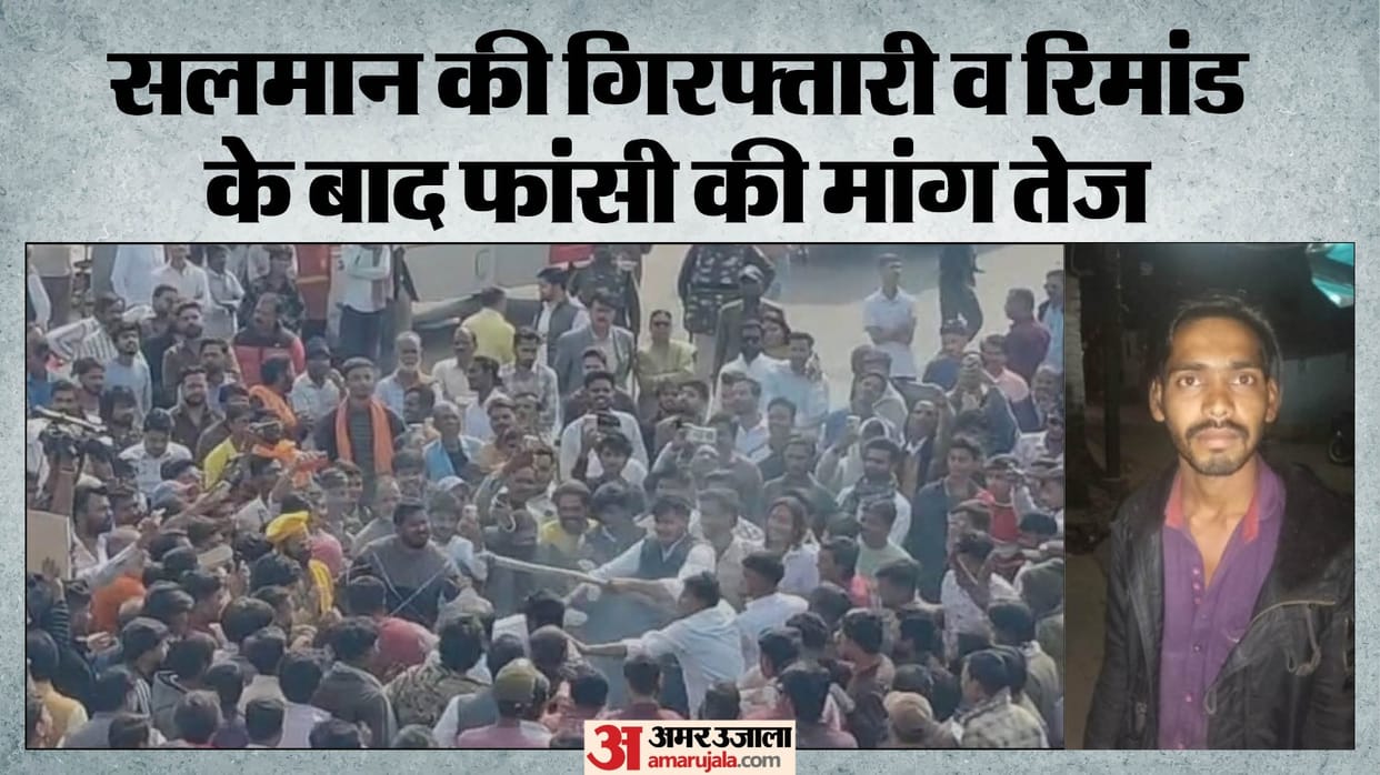 Gauharganj rape case Despite brief encounter public anger is simmering with demands for accused to be hanged